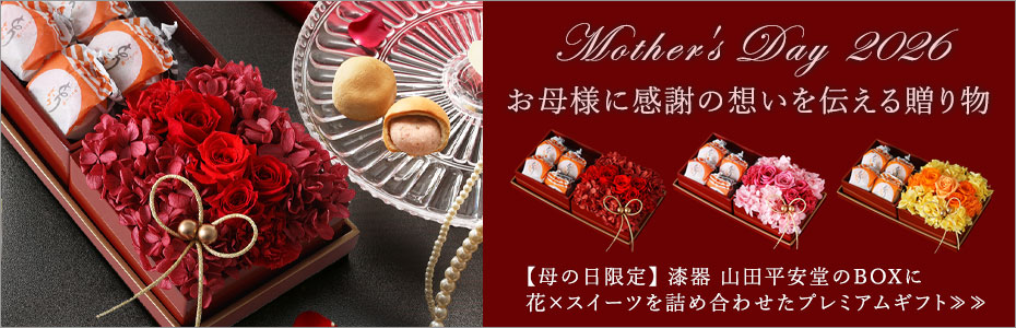 母の日2026