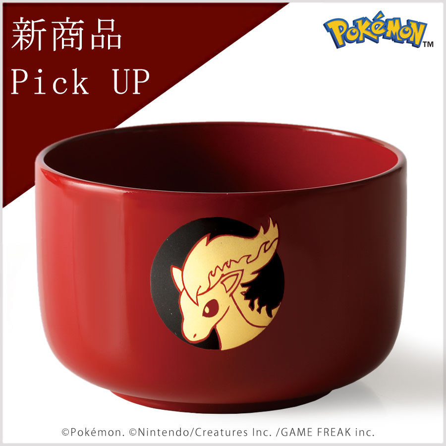 ポケモン干支小椀