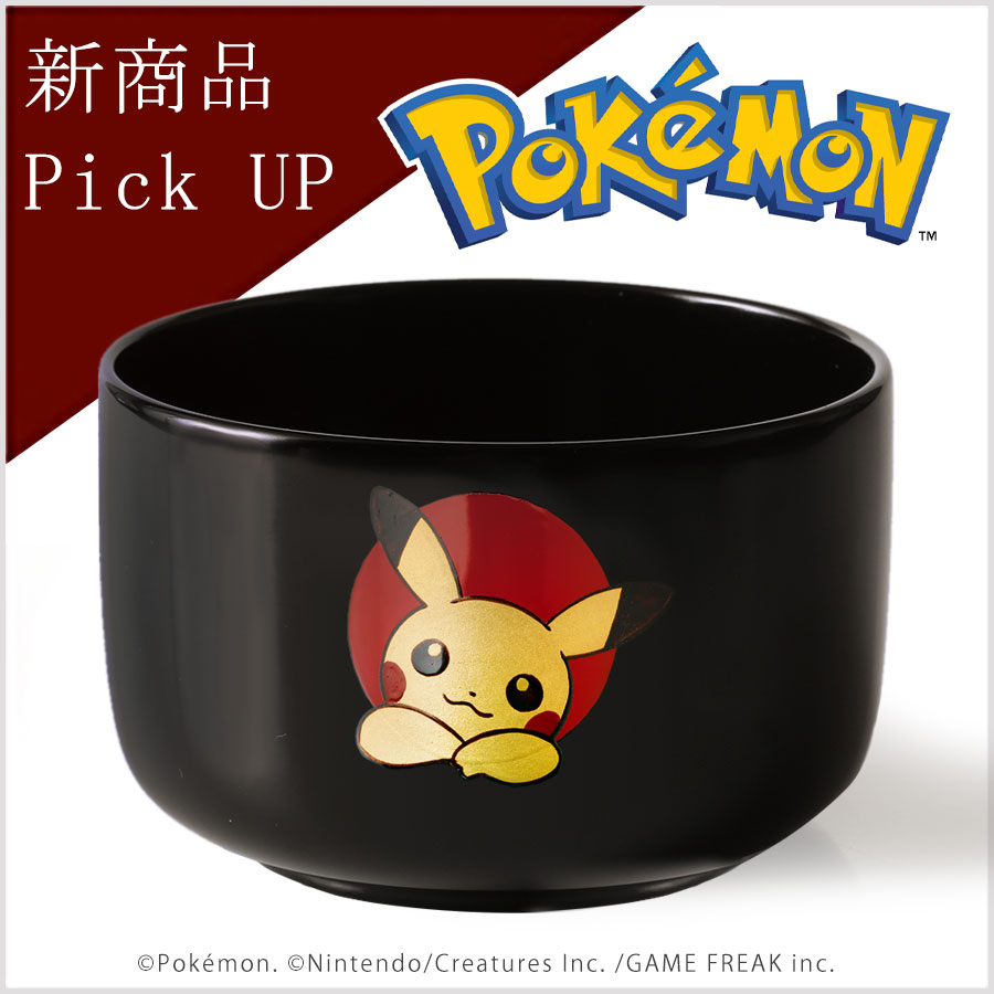 ポケモン干支小椀