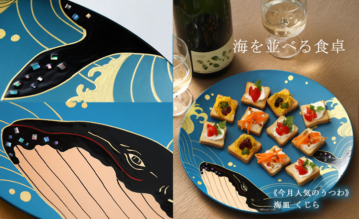 漆器 山田平安堂 WEB本店