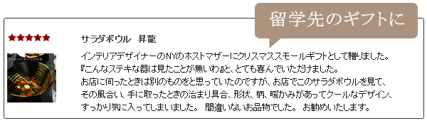 サラダボウル　昇龍