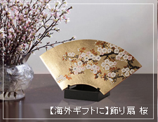 飾り扇　桜
