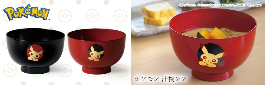 ポケモン干支汁椀