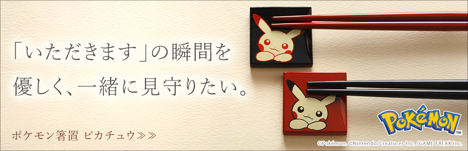 ポケモン箸置き