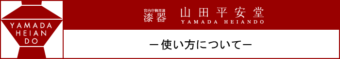 【Q&A】 使い方について