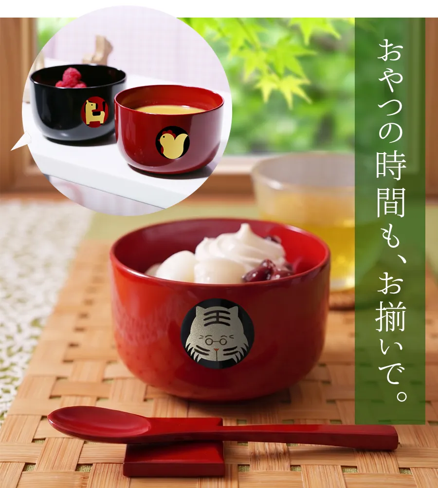 おやつの時間も、お揃いで。