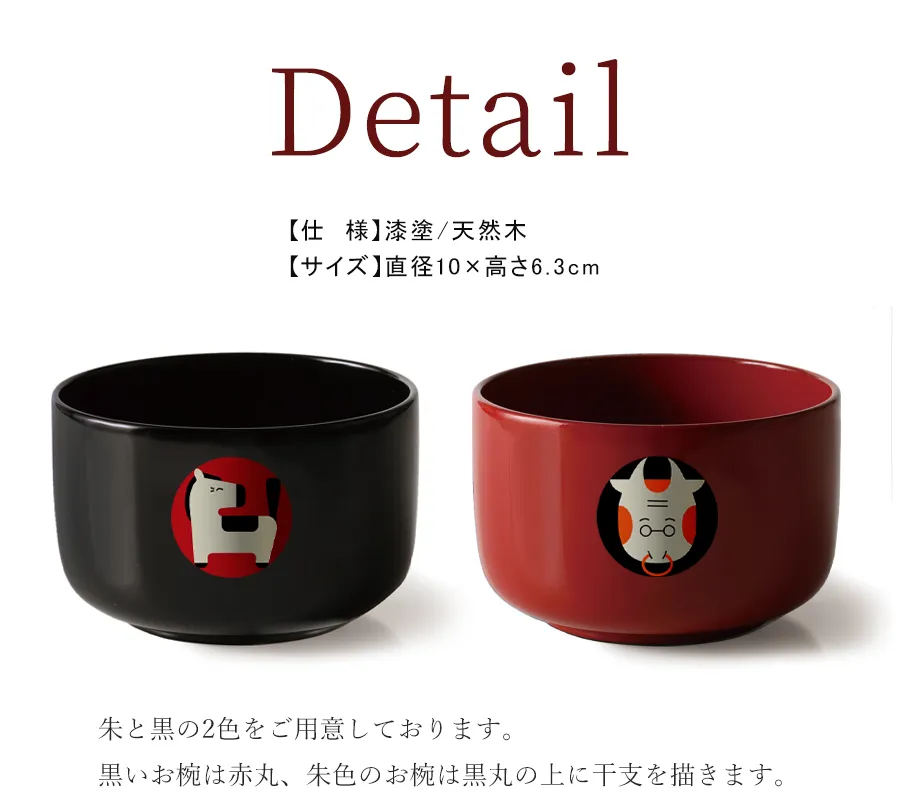 【仕　様】漆塗/天然木【サイズ】直径10×高さ6.3cm  