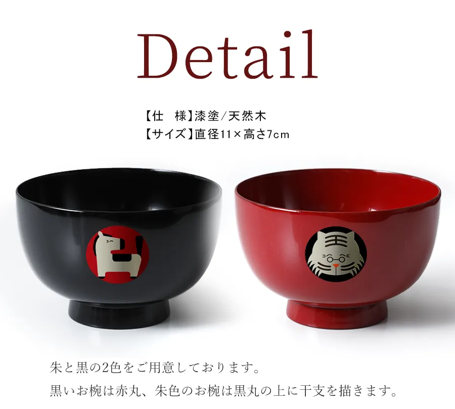 【仕　様】漆塗/天然木【サイズ】直径11×高さ7cm  