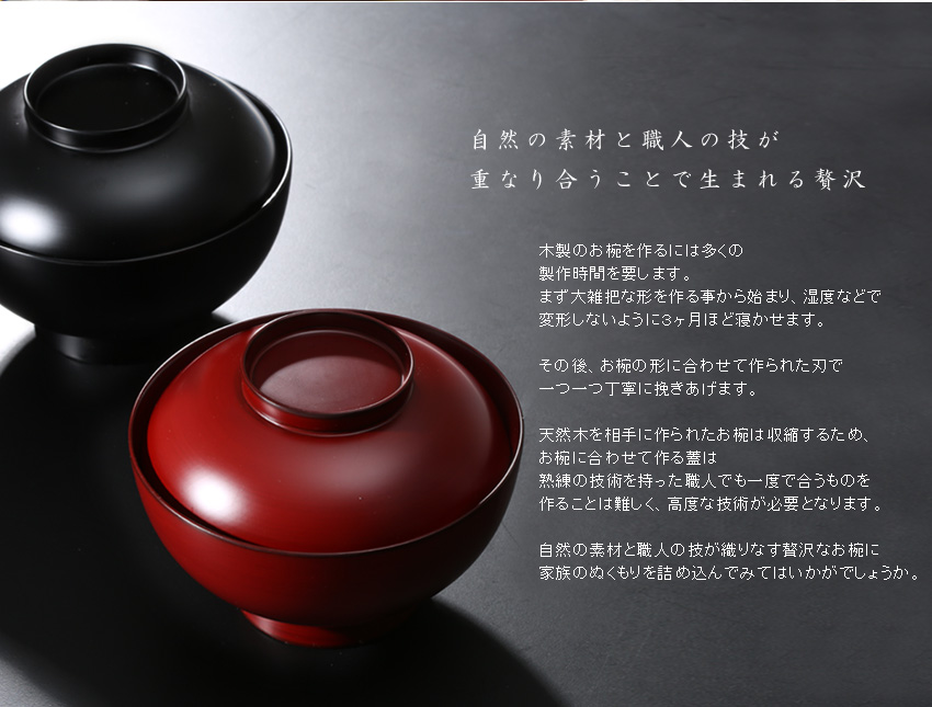 漆器 雑煮椀 朱 【宮内庁御用達 漆器 山田平安堂】