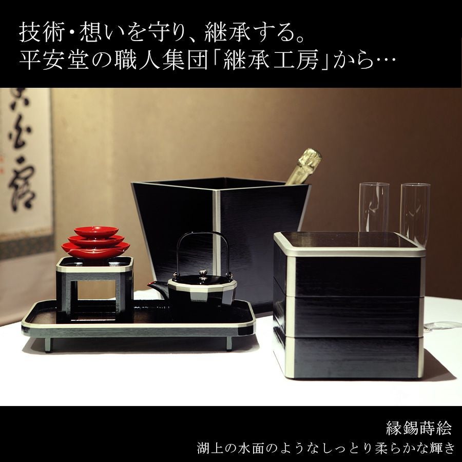 宮内庁御用達 漆器 山田平安堂】長角取皿付 二段重(皿4枚組) | 漆器 宮内庁御用達 漆器 山田平安堂】長角取皿付 二段重(皿4枚組) | 漆器