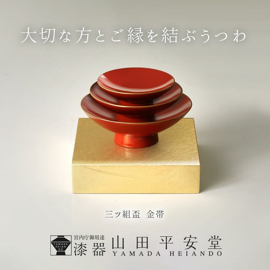 盃 蒔絵 金銀 螺鈿 漆器 三ツ組盃 古満 箱入り 時代 極稀少 000000001171-03.jpg?size=l&w=