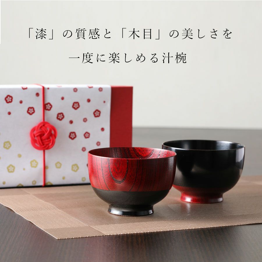 宮内庁御用達 漆器 山田平安堂】大椀 塗分 | 漆器 山田平安堂 WEB本店