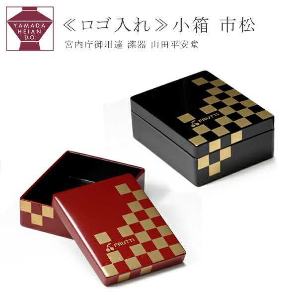 ≪創業120年赤坂青野×宮内庁御用達 漆器 山田平安堂≫≪ロゴ入れ≫小箱