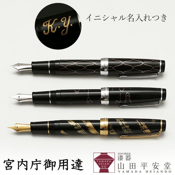 琉球桜15sen葉書に平田黒色押捺　珍品？ 宮内庁御用達 漆器 山田平安堂】≪イニシャル名入れ付≫蒔絵万年筆