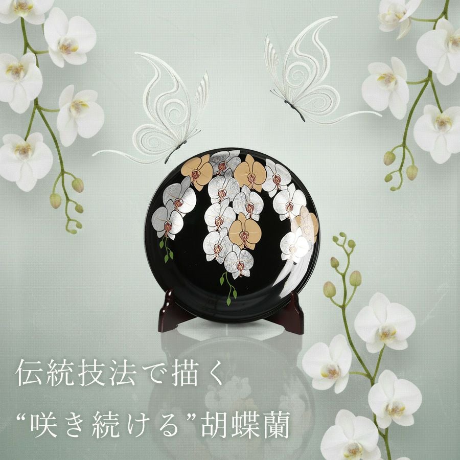 伝統工芸の「枯れない胡蝶蘭」開業祝や周年祝に | 宮内庁御用達 漆器