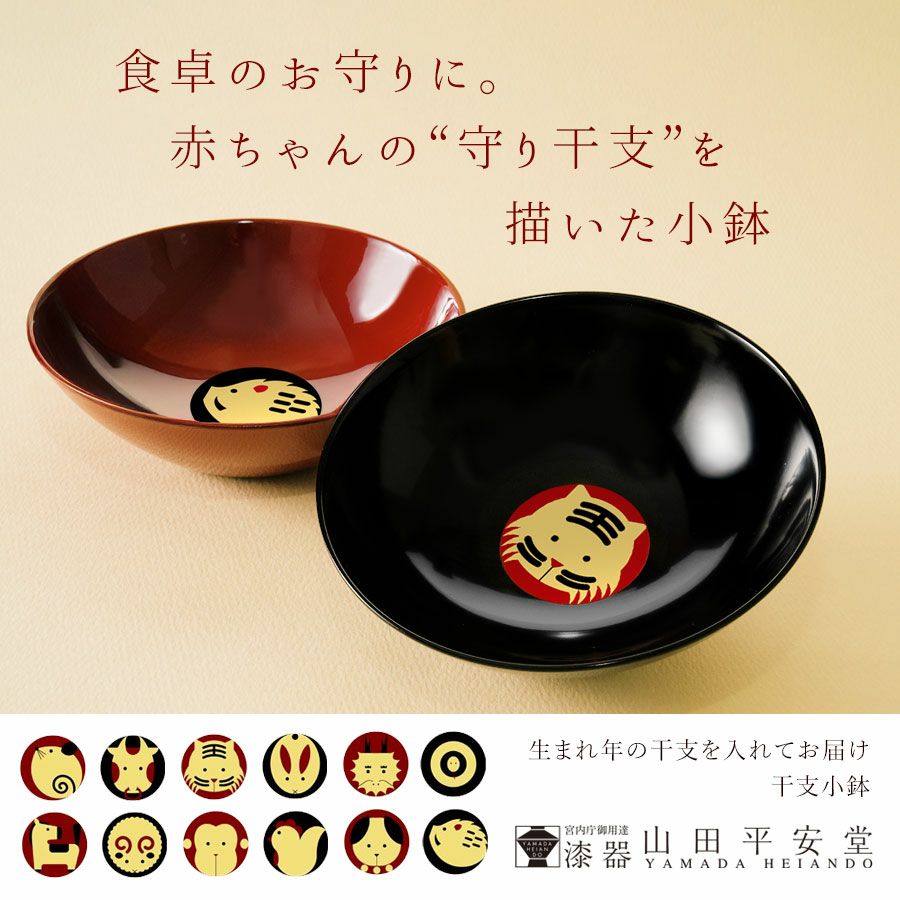 商品一覧 | 漆器 山田平安堂 WEB本店
