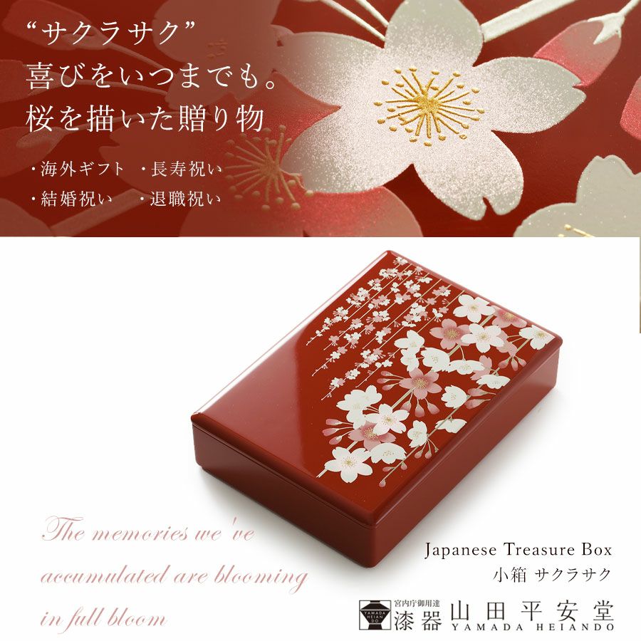 海外の手土産に】しだれ桜を伝統工芸・蒔絵（まきえ）で描いた漆器の小箱